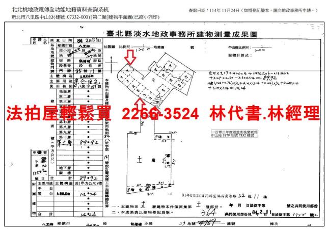 八里大樓拍賣-11