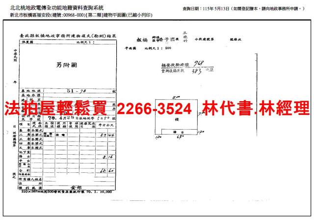新北拍賣公寓-8