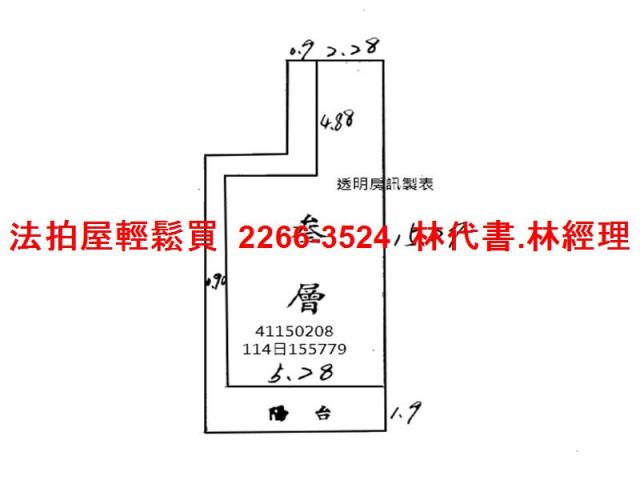 新北三重法拍公寓-4