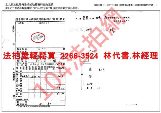 新北三重法拍公寓-5