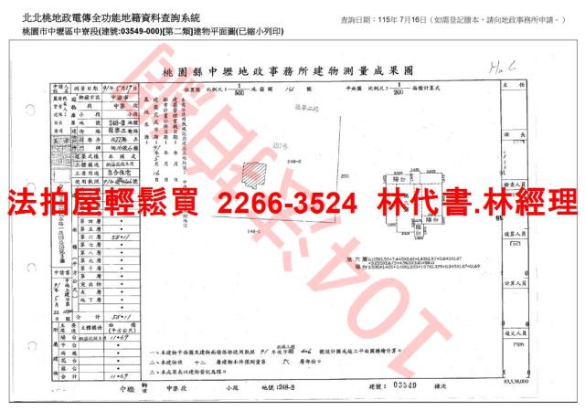中壢大樓法拍-13