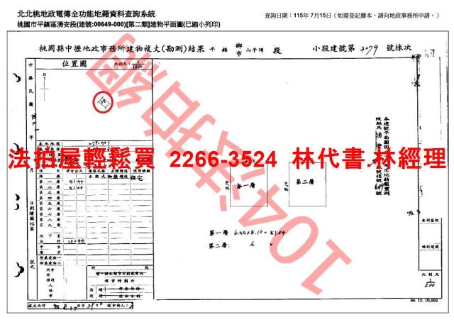 桃園平鎮透天法拍-6