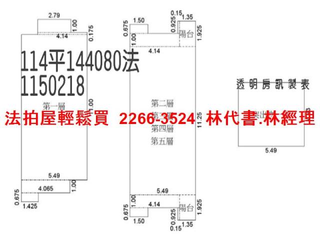 桃園觀音透天法拍-9