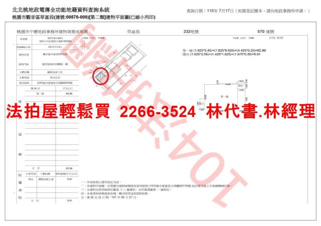 桃園觀音大樓法拍-9