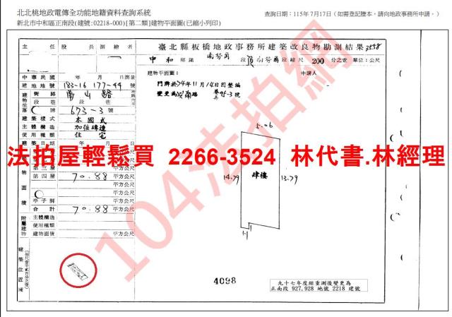 中和法拍公寓-6