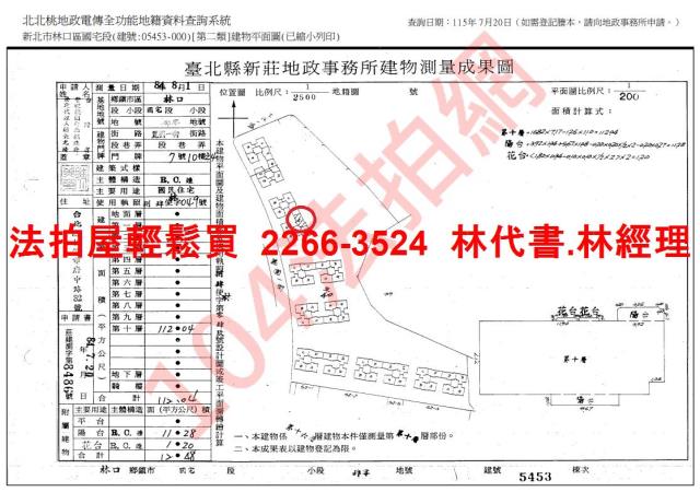 林口法拍大樓-13