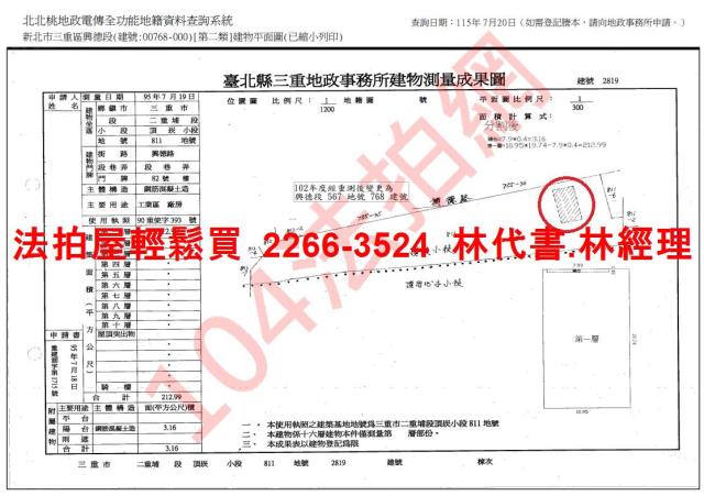 三重法拍廠辦-14