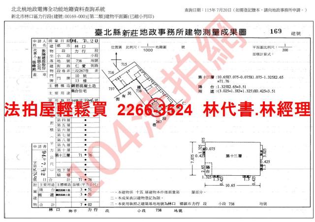 新北法拍大樓-12
