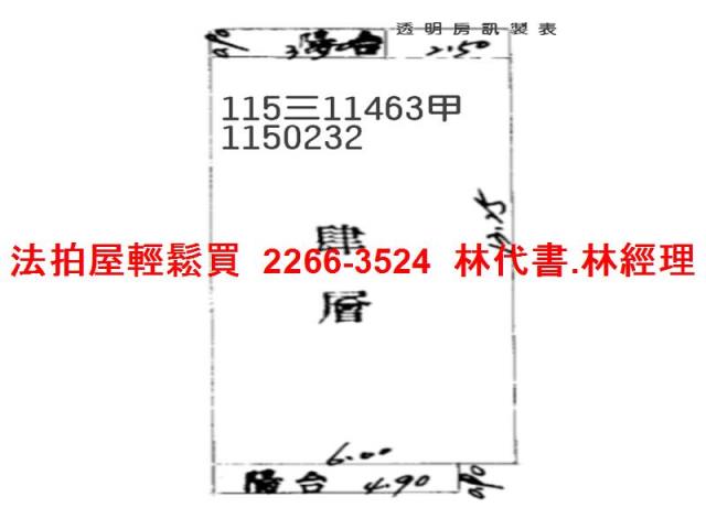 桃園區公寓法拍-7