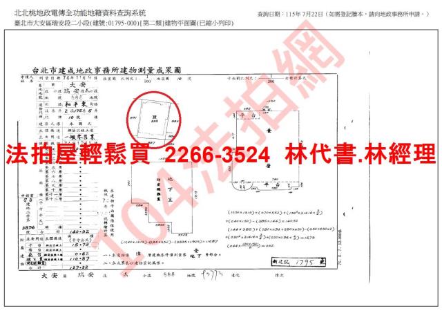 台北大安區法拍華廈-7