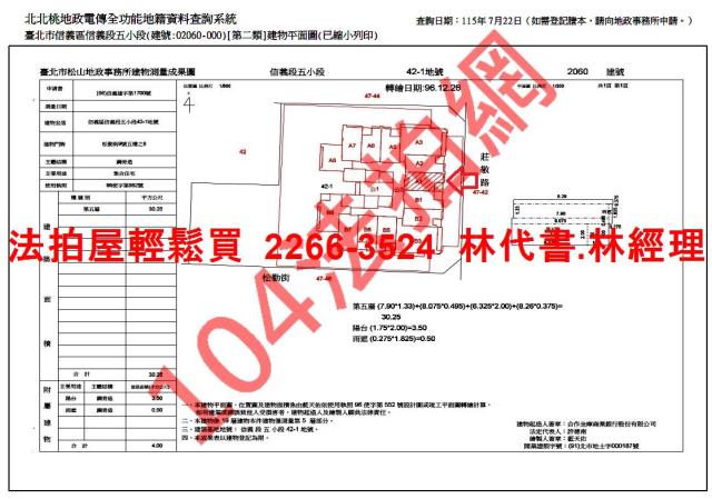 信義區大樓法拍-13