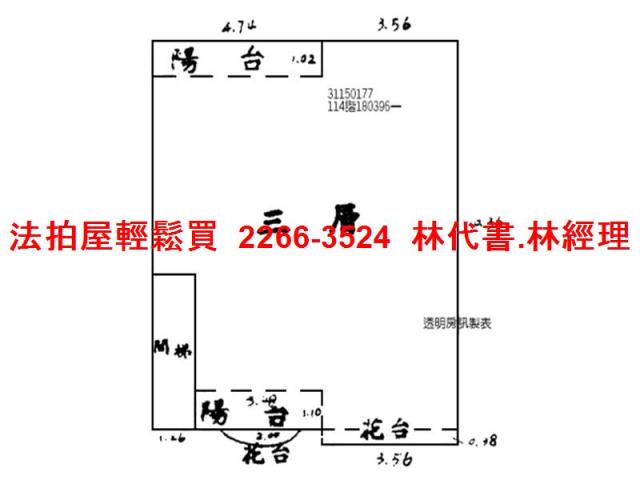新店公寓法拍-6