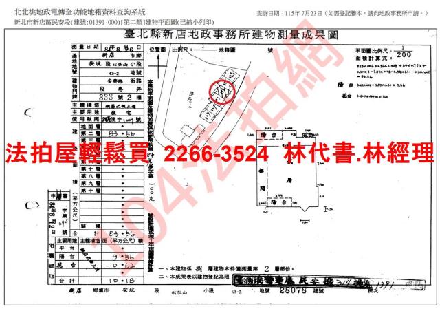新北華廈法拍-11
