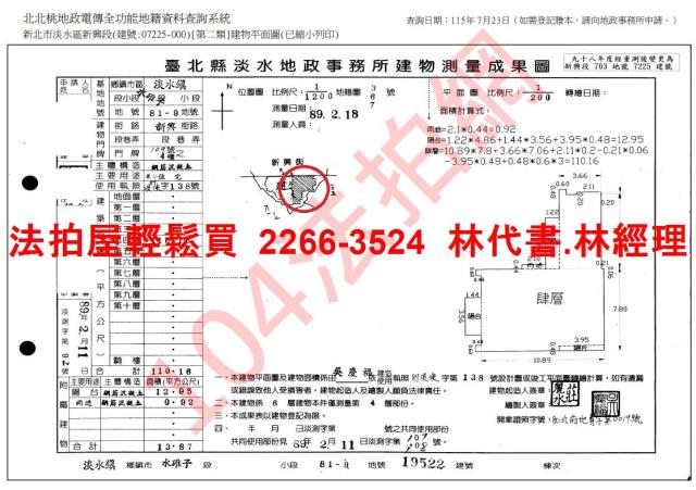 新北華廈拍賣-12
