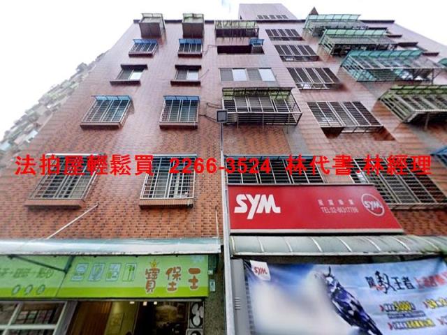 新北華廈拍賣-2