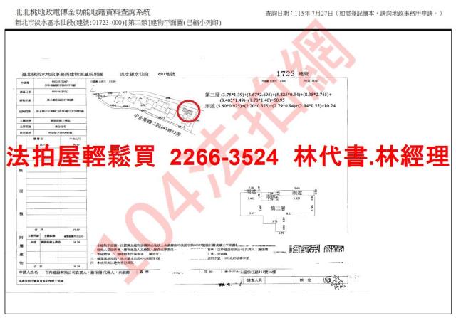 新北淡水華廈法拍-13