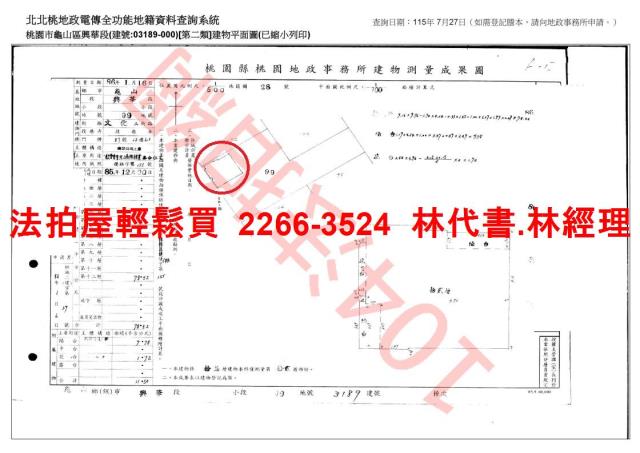 龜山大樓法拍-7