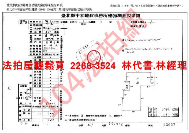 新北中和公寓拍賣-7