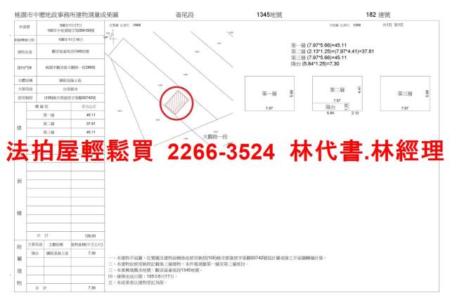 桃園觀音農舍拍賣-5