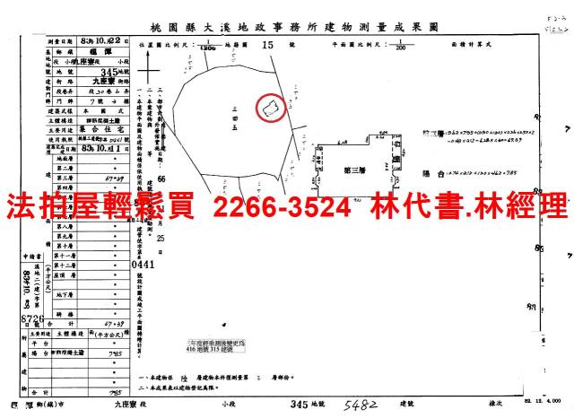 龍潭拍賣華廈-12