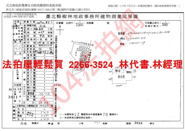 新北三峽法拍大樓-10