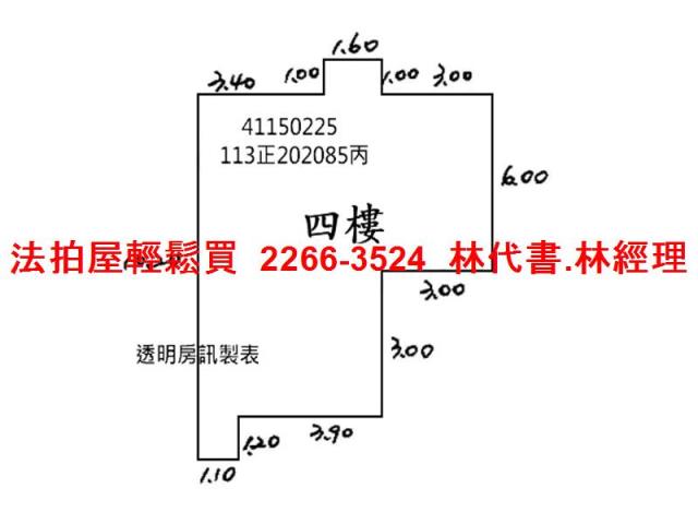 三峽法拍公寓-5