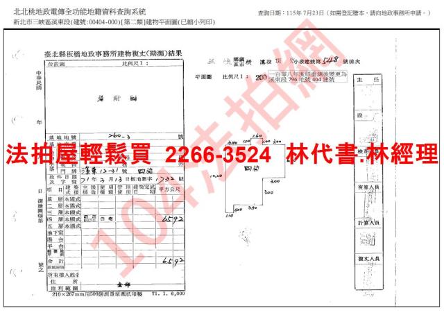 三峽法拍公寓-6