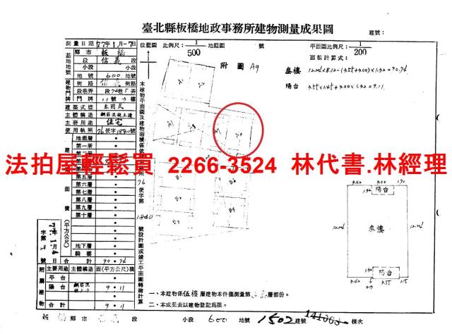 板橋法拍公寓-7