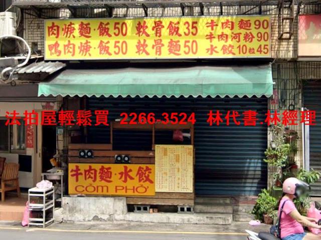 新北樹林透天法拍-1