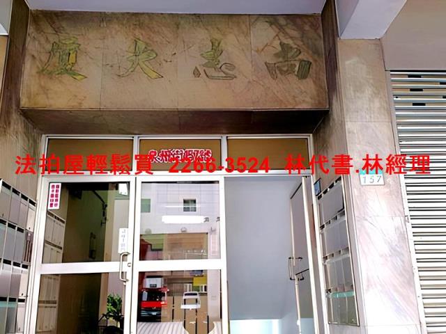 中正區大樓法拍-4