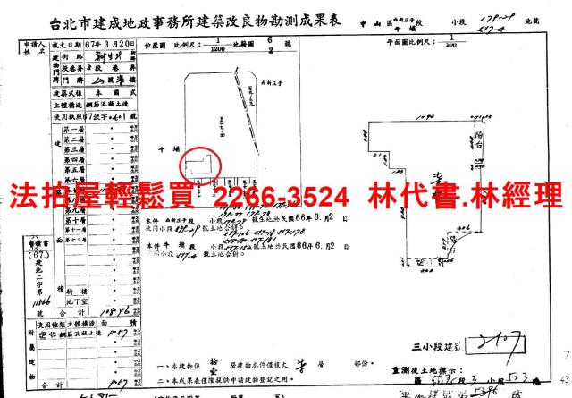 中山區大樓法拍-10