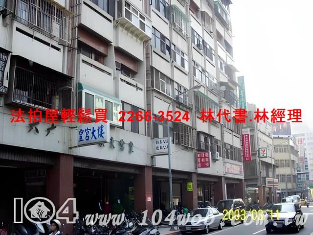 中山區大樓法拍-5
