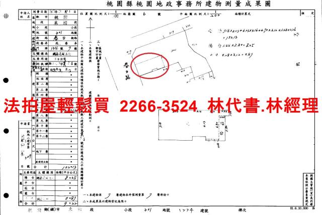 桃園區華廈法拍-12