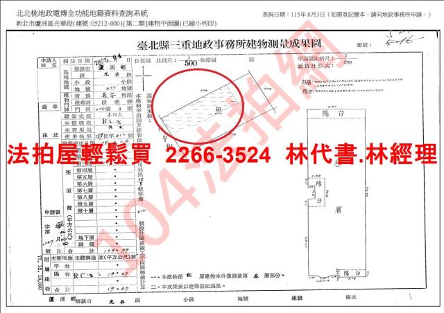 新北蘆洲法拍公寓-7