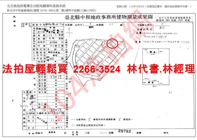 新北法拍公寓-10