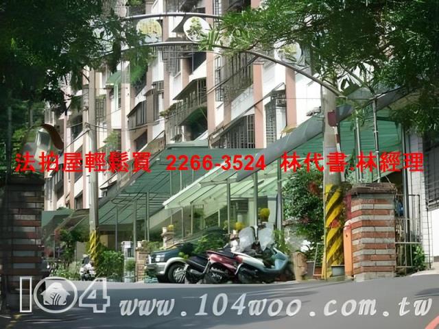 新北法拍公寓-2