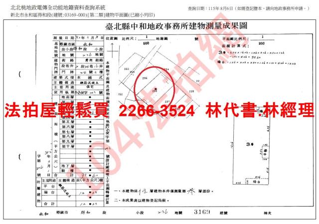 新北永和拍賣公寓-7