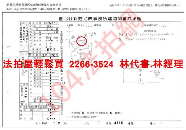 新莊大樓拍賣-13