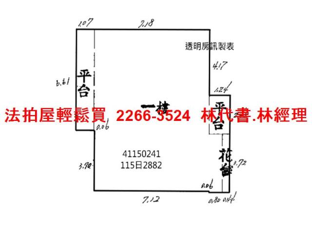 新北拍賣華廈-9