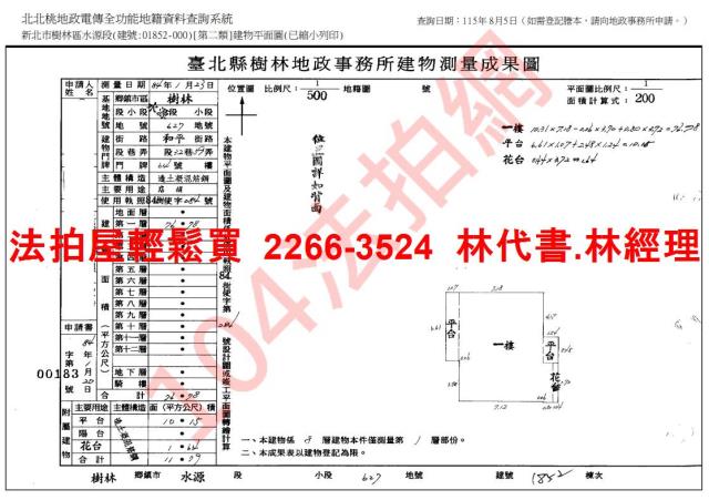 新北拍賣華廈-10