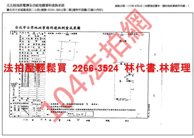 大安區法拍大樓-9