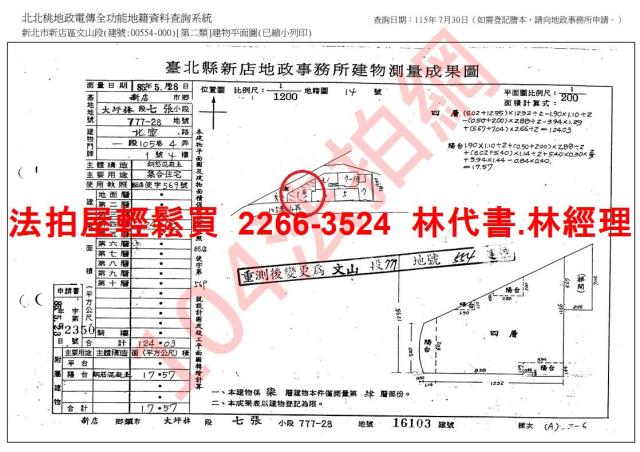 新北華廈拍賣-6