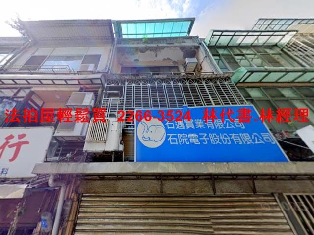 台北中山區透天法拍-1