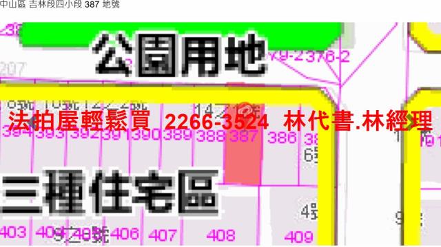 台北中山區透天法拍-8