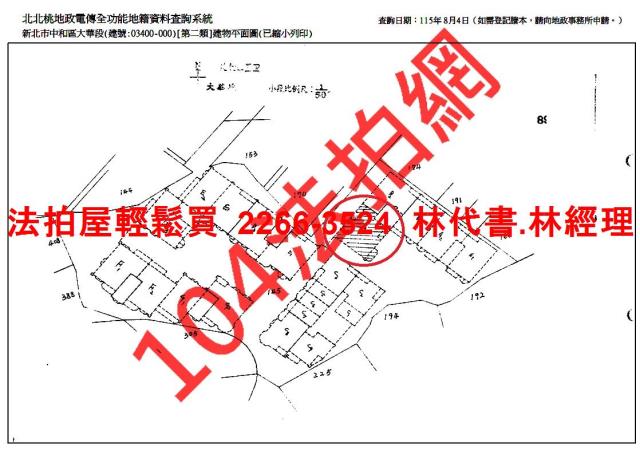 新北華廈法拍-13