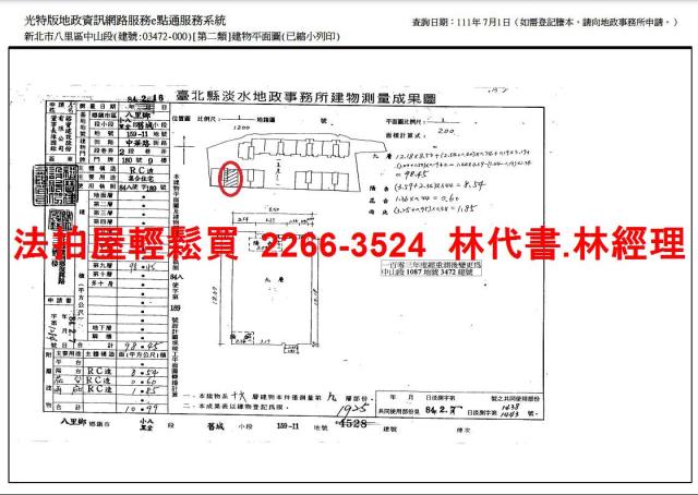 八里大樓法拍-14