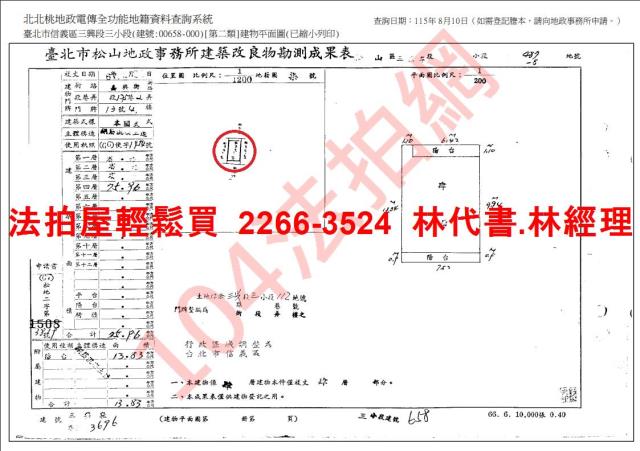 信義區公寓法拍-6
