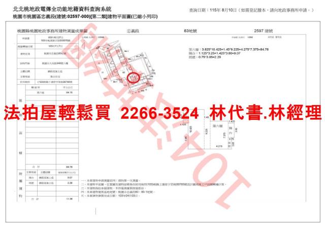 桃園桃園區大樓法拍-14