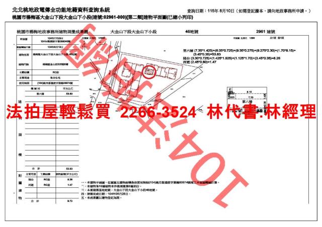 楊梅法拍大樓-14