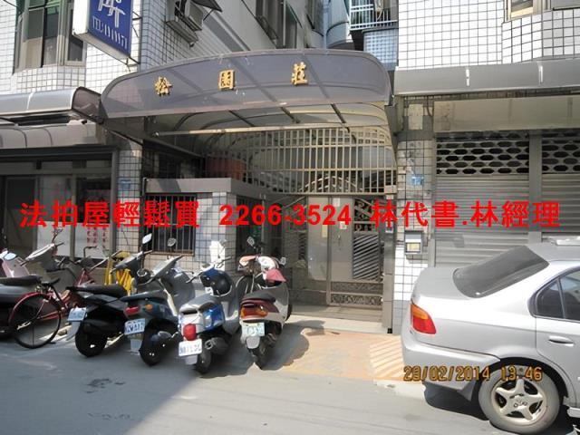桃園平鎮法拍華廈-0